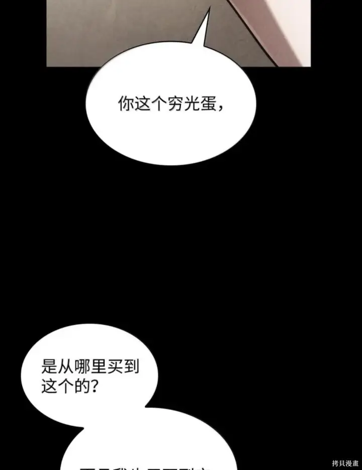 漫画《无限魔法师》第134话第37张图