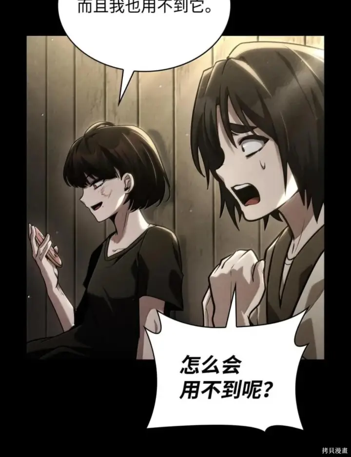 漫画《无限魔法师》第134话第38张图