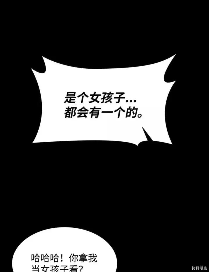 漫画《无限魔法师》第134话第39张图
