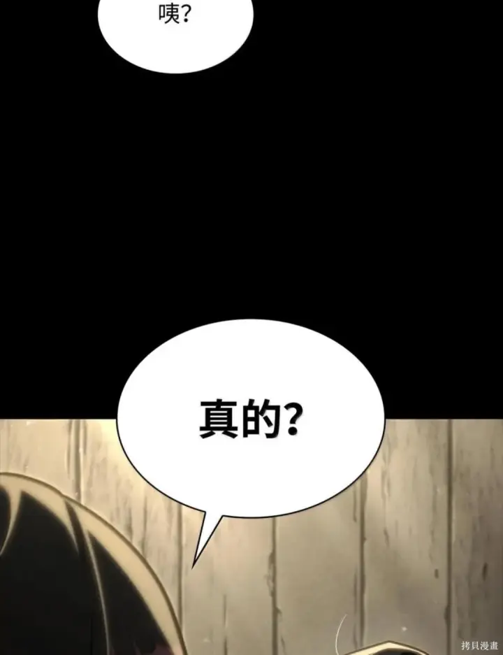 漫画《无限魔法师》第134话第42张图