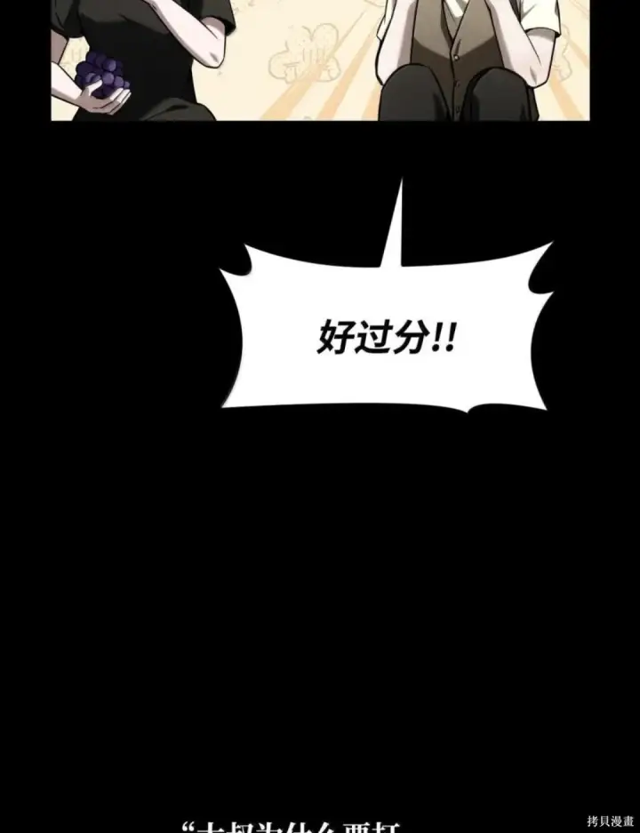 漫画《无限魔法师》第134话第45张图