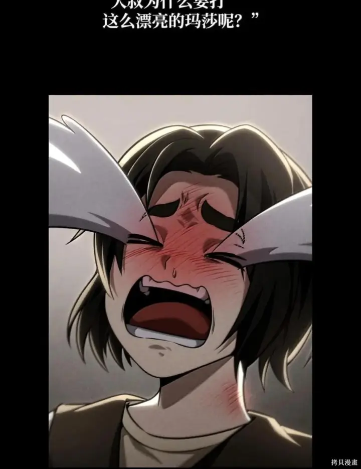 漫画《无限魔法师》第134话第46张图