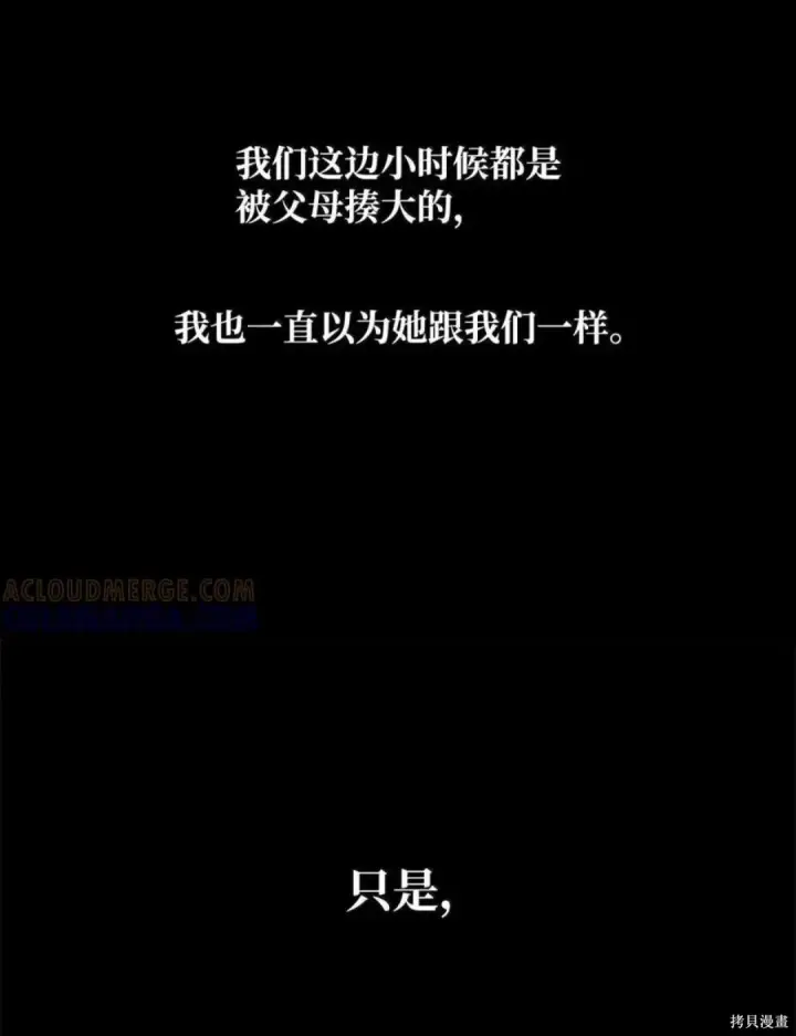 漫画《无限魔法师》第134话第47张图