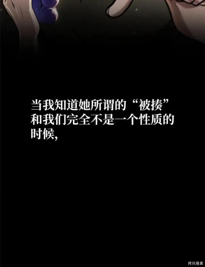 漫画《无限魔法师》第134话第49张图