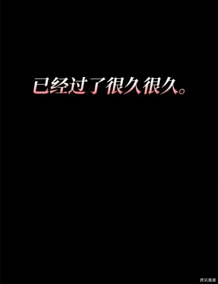 漫画《无限魔法师》第134话第50张图