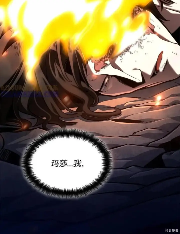 漫画《无限魔法师》第134话第52张图