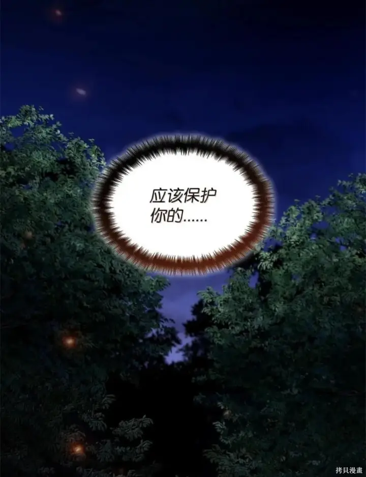 漫画《无限魔法师》第134话第53张图