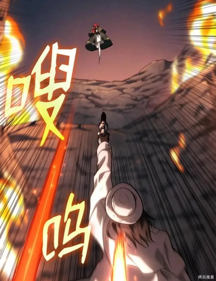 漫画《无限魔法师》第134话第6张图