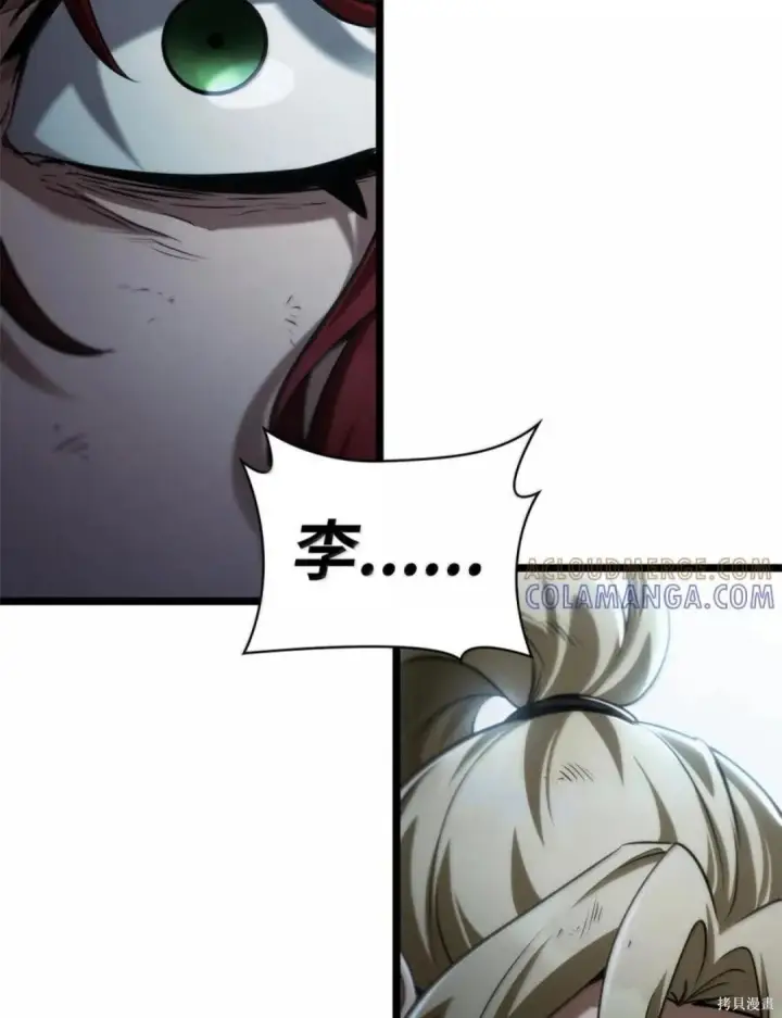 漫画《无限魔法师》第134话第64张图