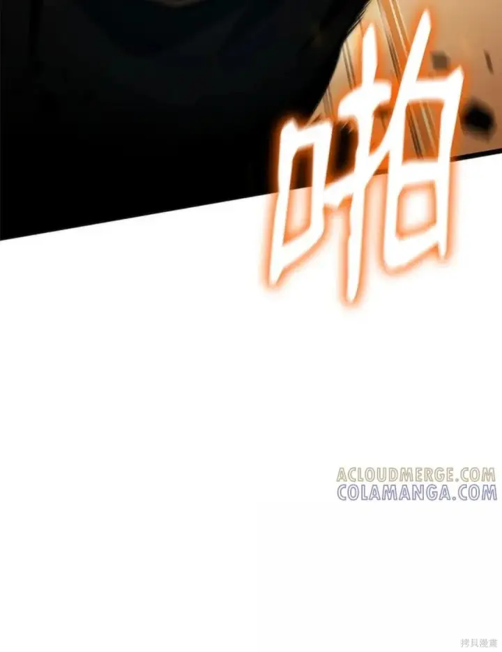 漫画《无限魔法师》第134话第71张图