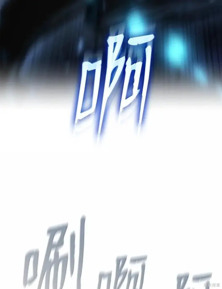 漫画《无限魔法师》第134话第78张图