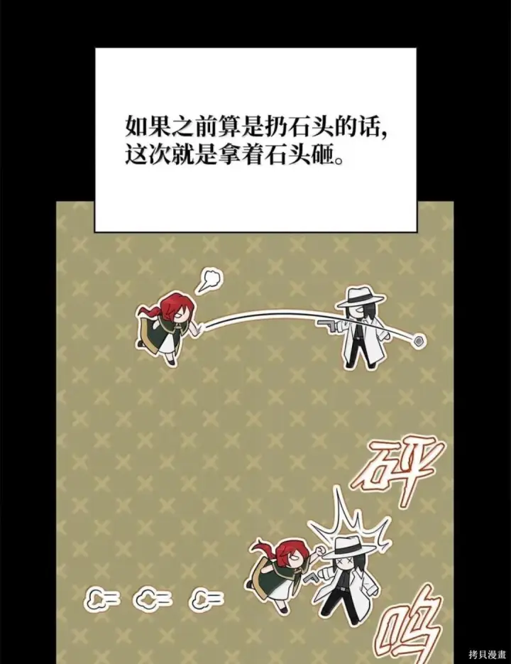 漫画《无限魔法师》第134话第8张图