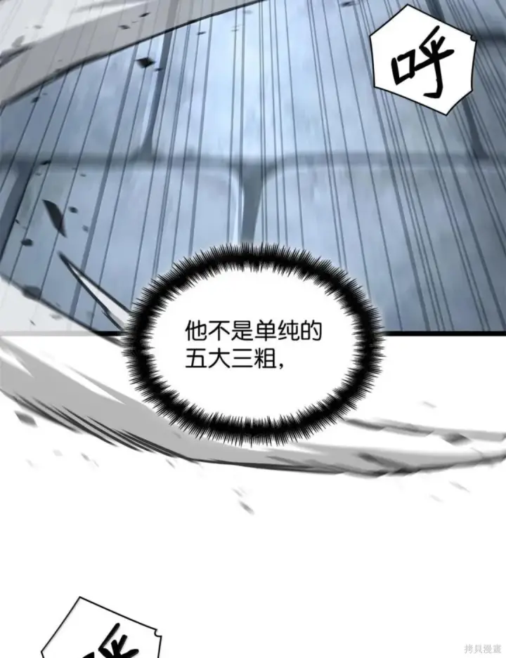 漫画《无限魔法师》第134话第80张图