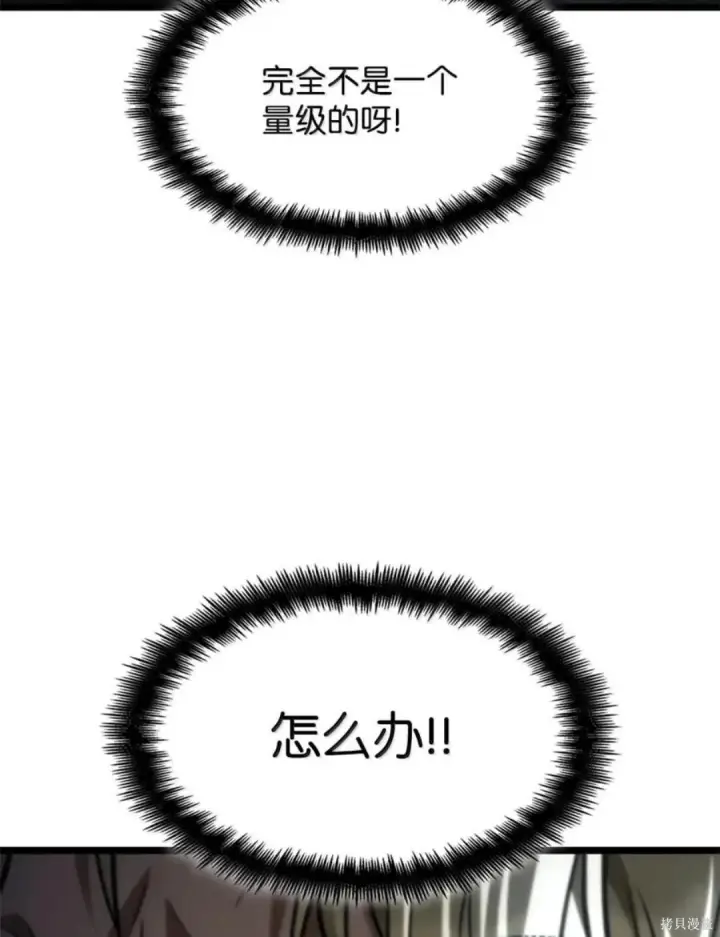 漫画《无限魔法师》第134话第85张图