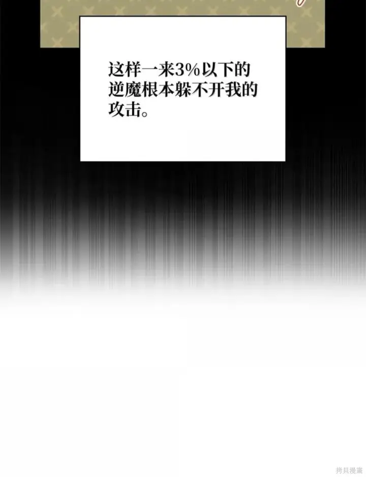 漫画《无限魔法师》第134话第9张图
