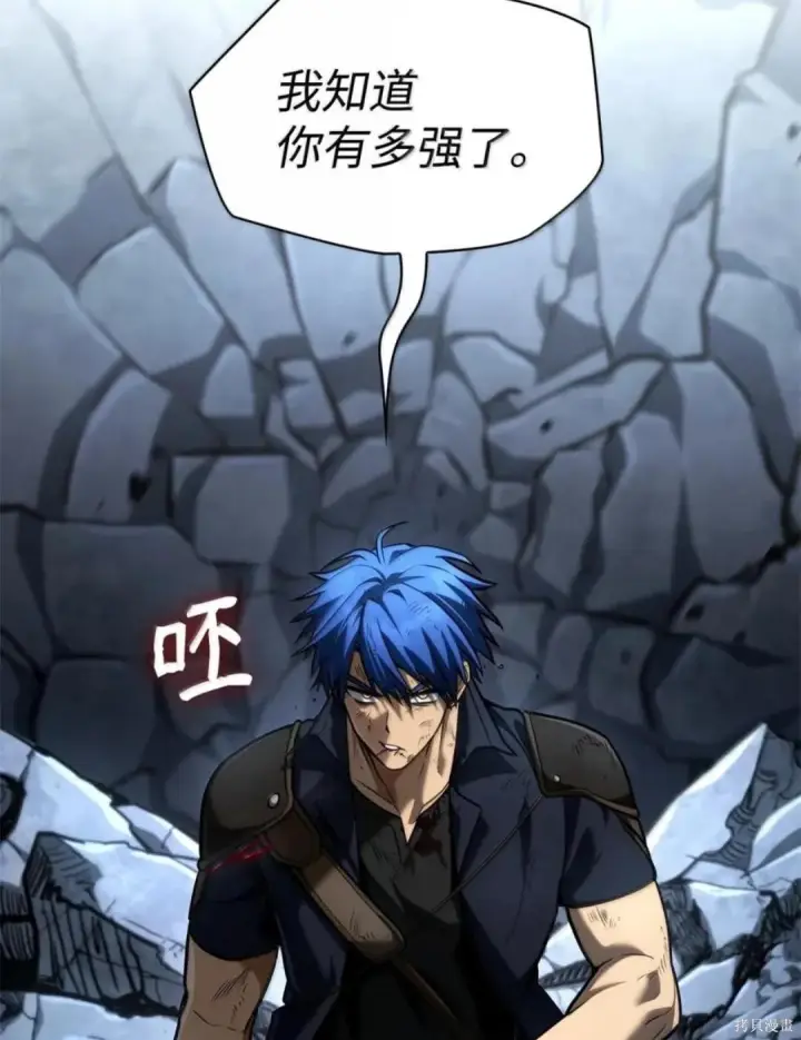 漫画《无限魔法师》第134话第92张图