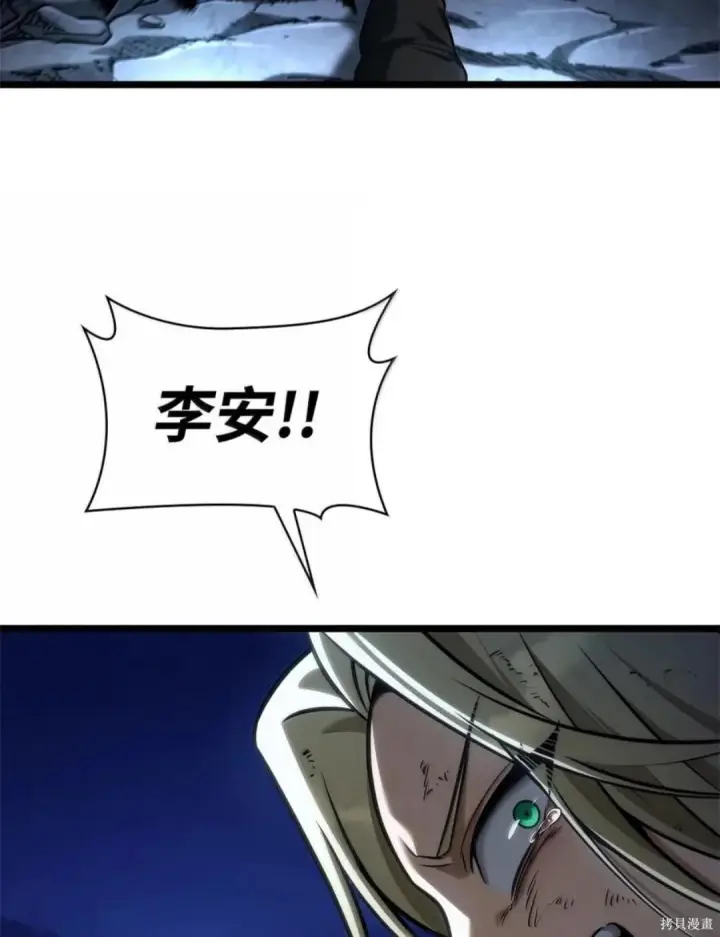 漫画《无限魔法师》第134话第94张图