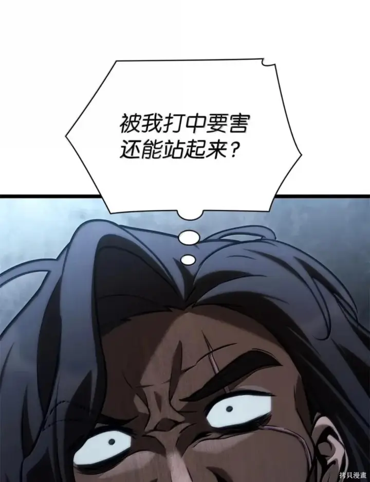 漫画《无限魔法师》第134话第96张图