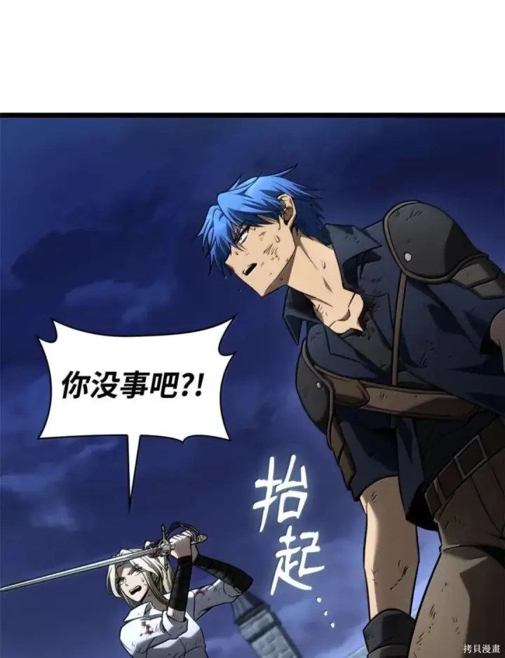 漫画《无限魔法师》第134话第98张图