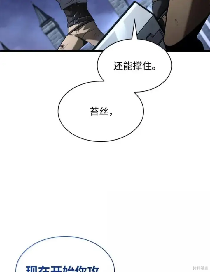 漫画《无限魔法师》第134话第99张图