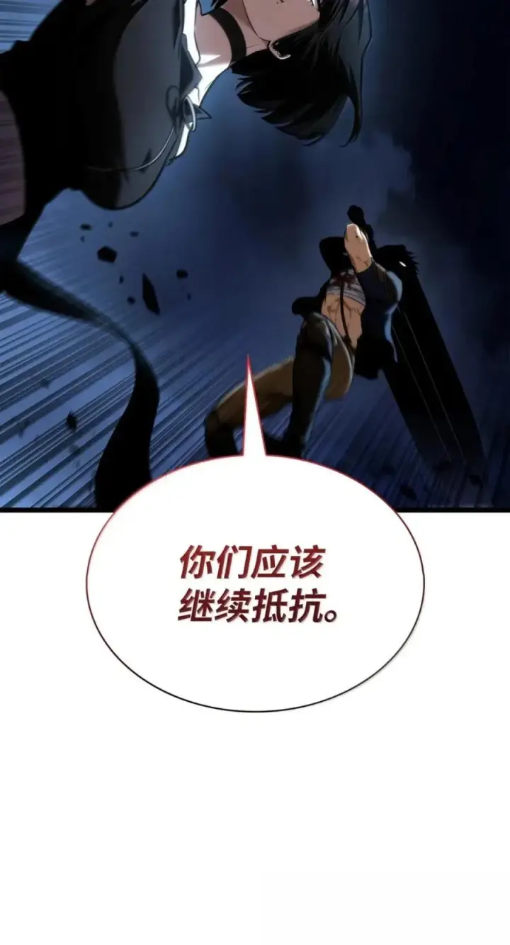 漫画《无限魔法师》137 需要付出的代价第107张图