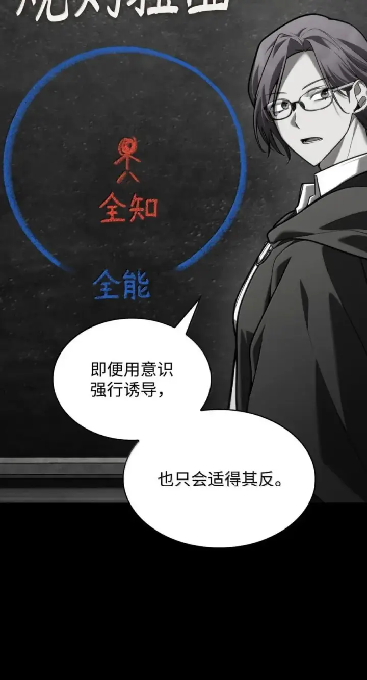 漫画《无限魔法师》137 需要付出的代价第12张图