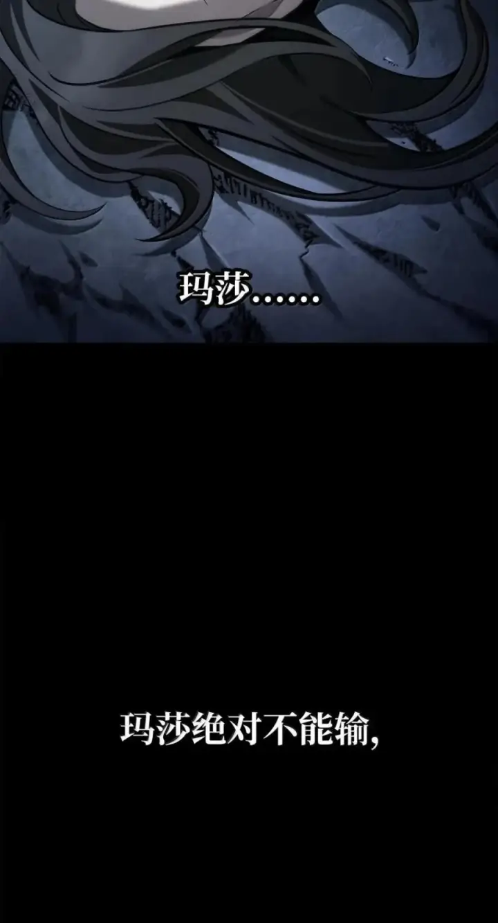 漫画《无限魔法师》137 需要付出的代价第127张图