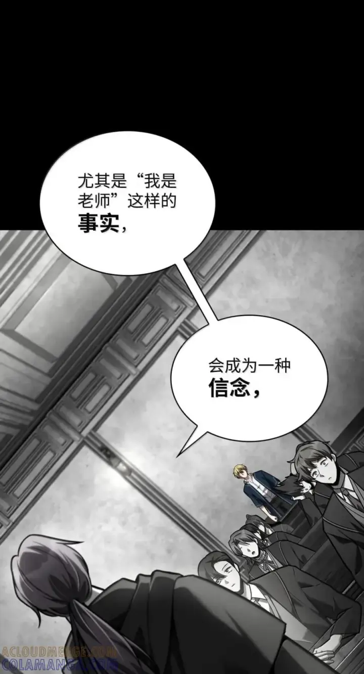 漫画《无限魔法师》137 需要付出的代价第13张图