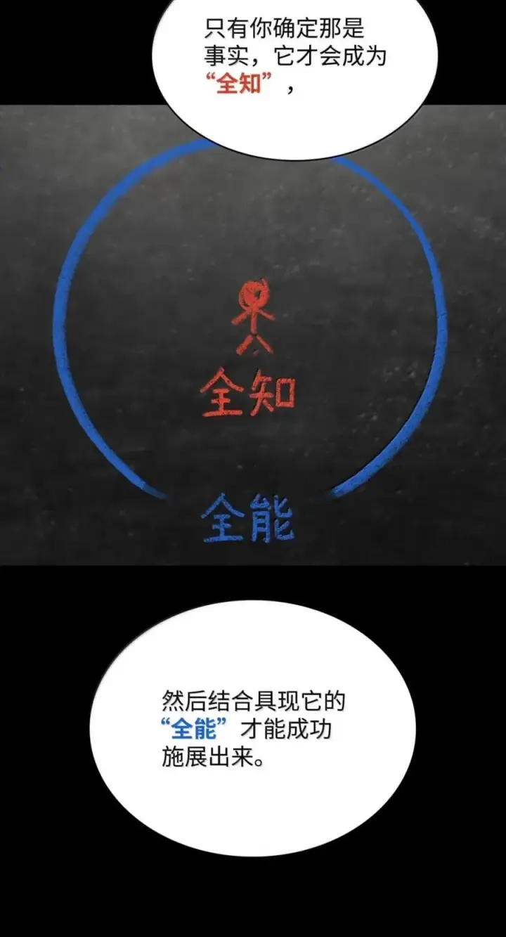 漫画《无限魔法师》137 需要付出的代价第15张图