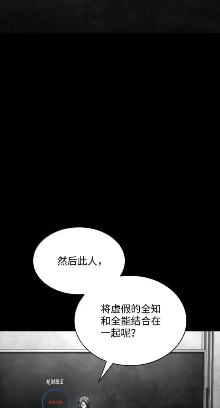 漫画《无限魔法师》137 需要付出的代价第19张图