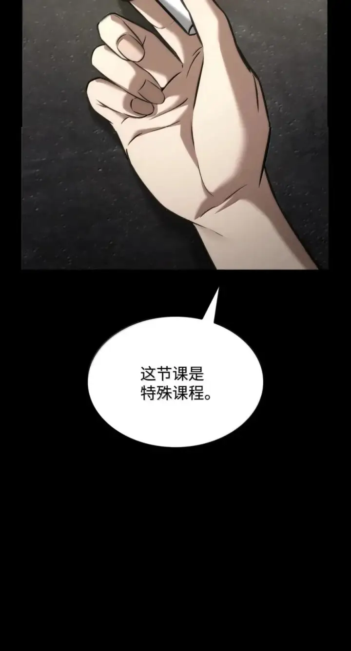 漫画《无限魔法师》137 需要付出的代价第2张图