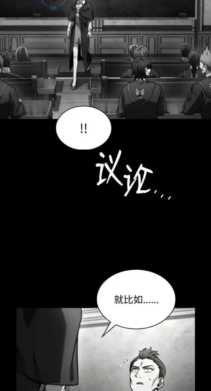 漫画《无限魔法师》137 需要付出的代价第20张图