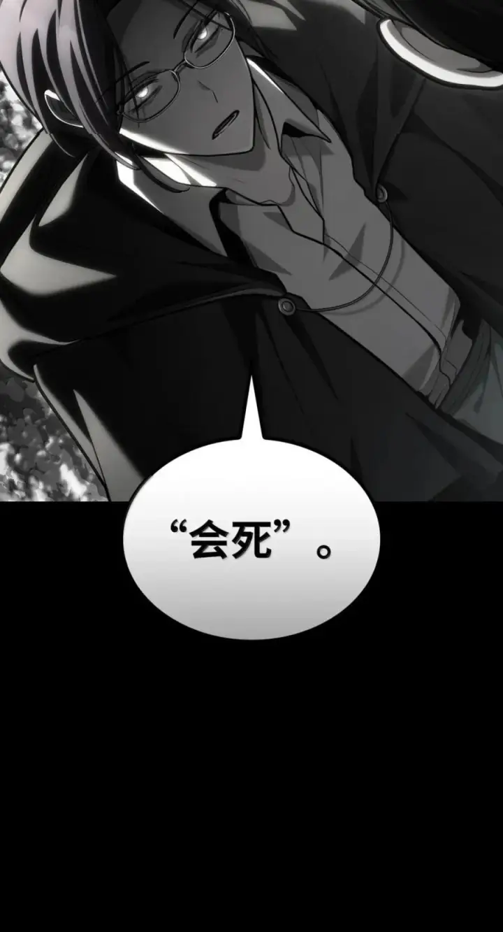 漫画《无限魔法师》137 需要付出的代价第22张图