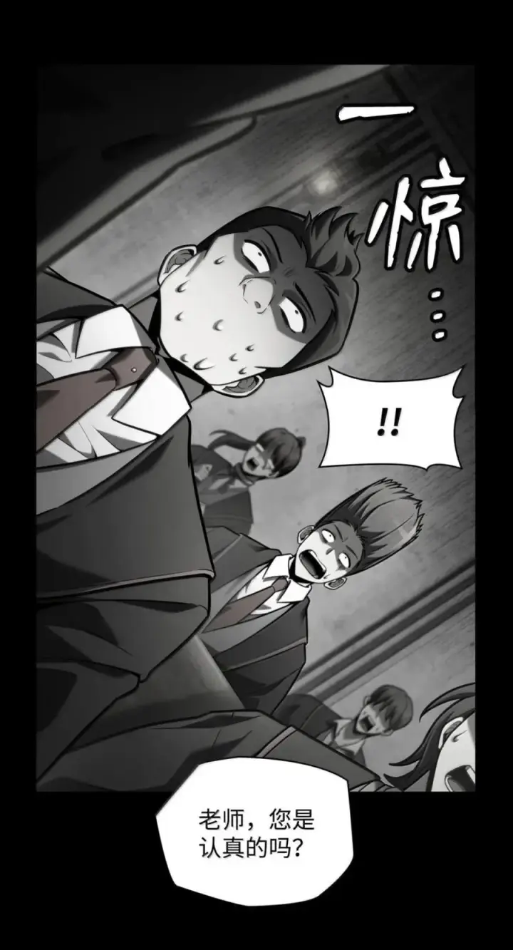 漫画《无限魔法师》137 需要付出的代价第23张图