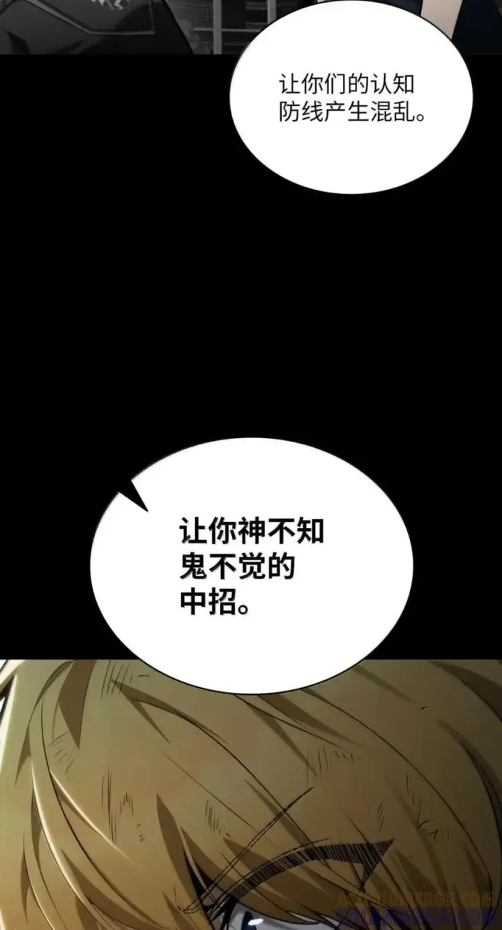 漫画《无限魔法师》137 需要付出的代价第29张图