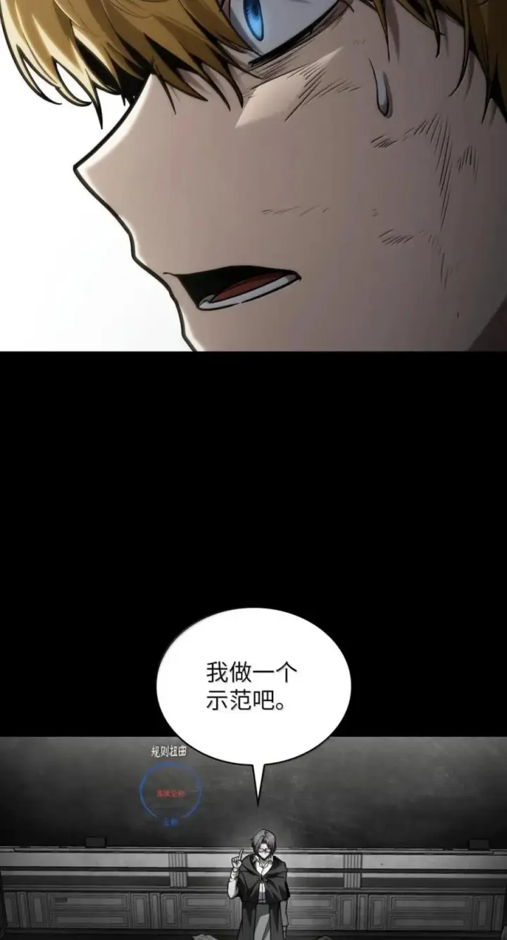 漫画《无限魔法师》137 需要付出的代价第30张图
