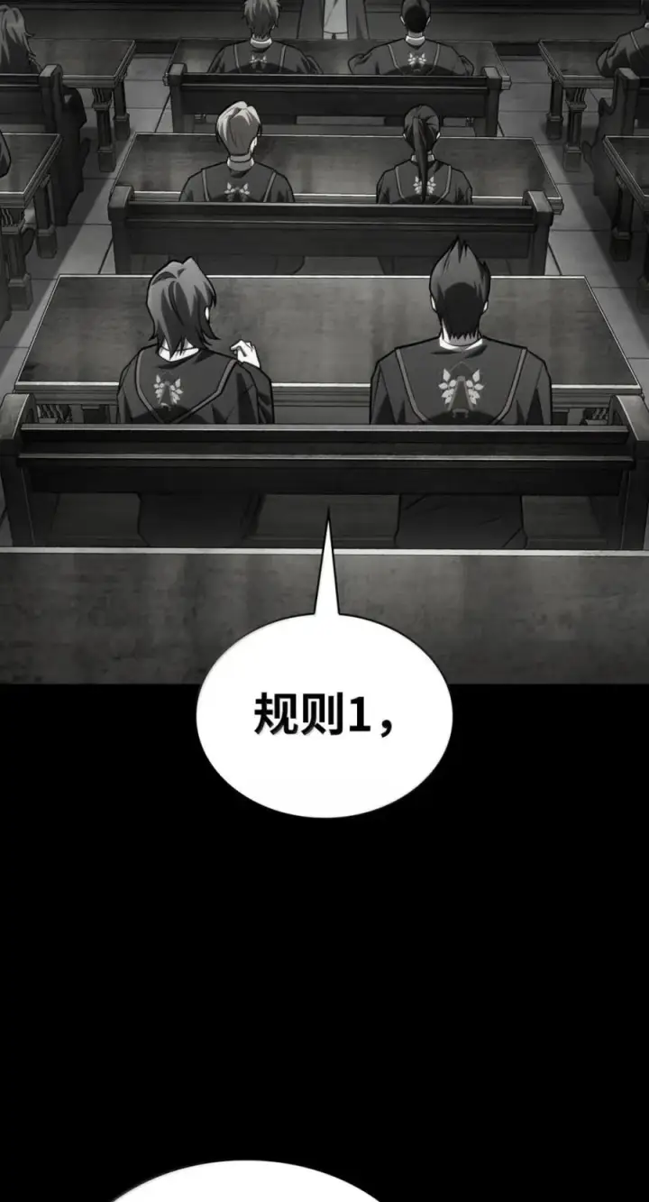 漫画《无限魔法师》137 需要付出的代价第31张图