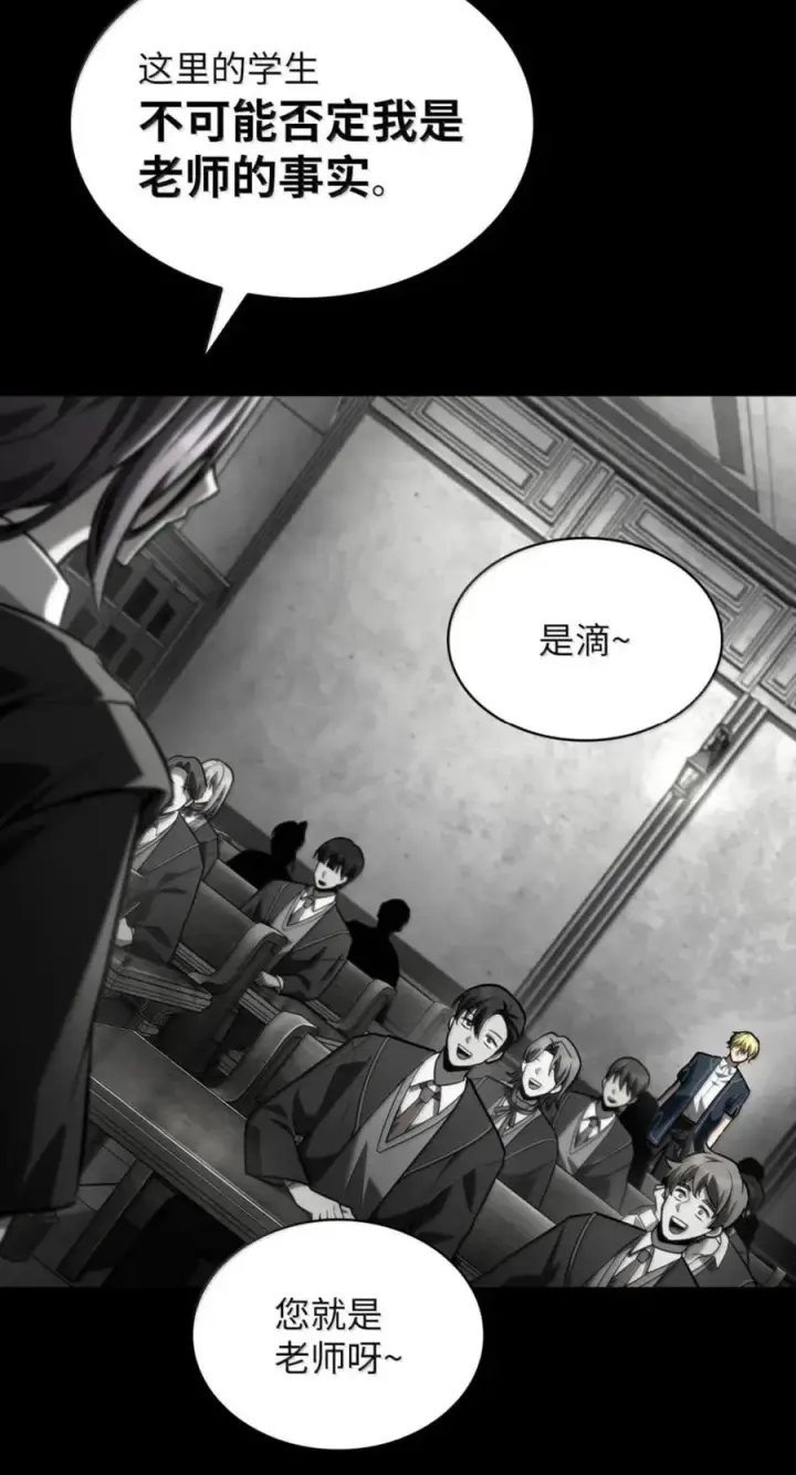 漫画《无限魔法师》137 需要付出的代价第32张图