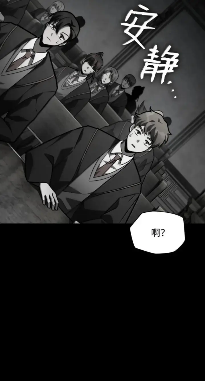 漫画《无限魔法师》137 需要付出的代价第36张图