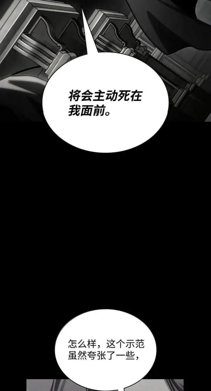 漫画《无限魔法师》137 需要付出的代价第39张图