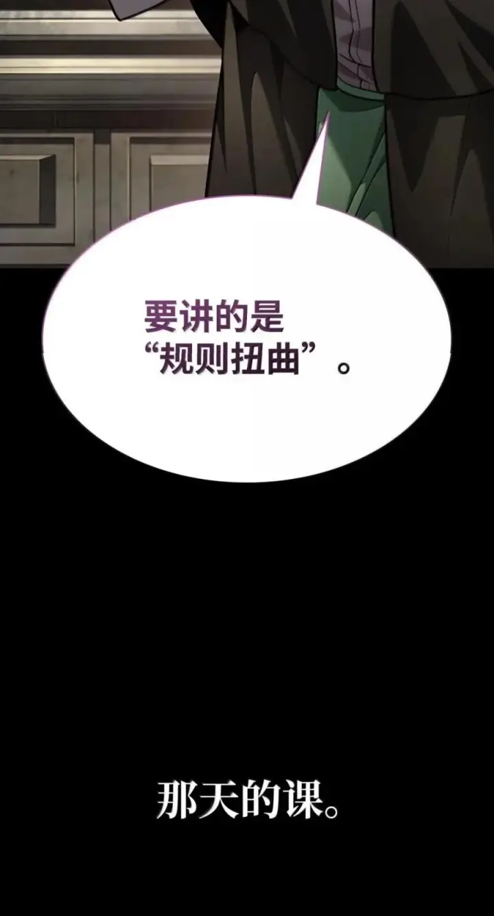 漫画《无限魔法师》137 需要付出的代价第4张图