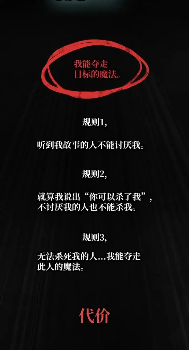 漫画《无限魔法师》137 需要付出的代价第70张图