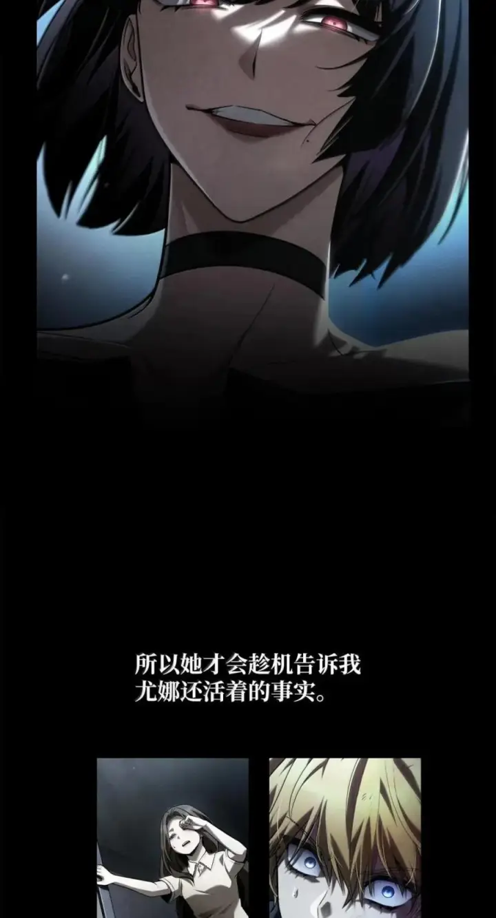 漫画《无限魔法师》137 需要付出的代价第74张图