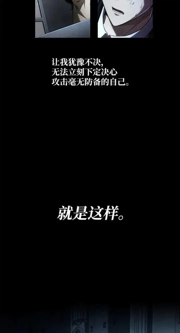 漫画《无限魔法师》137 需要付出的代价第75张图