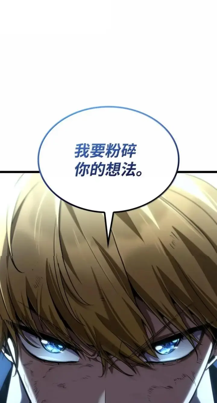 漫画《无限魔法师》137 需要付出的代价第86张图