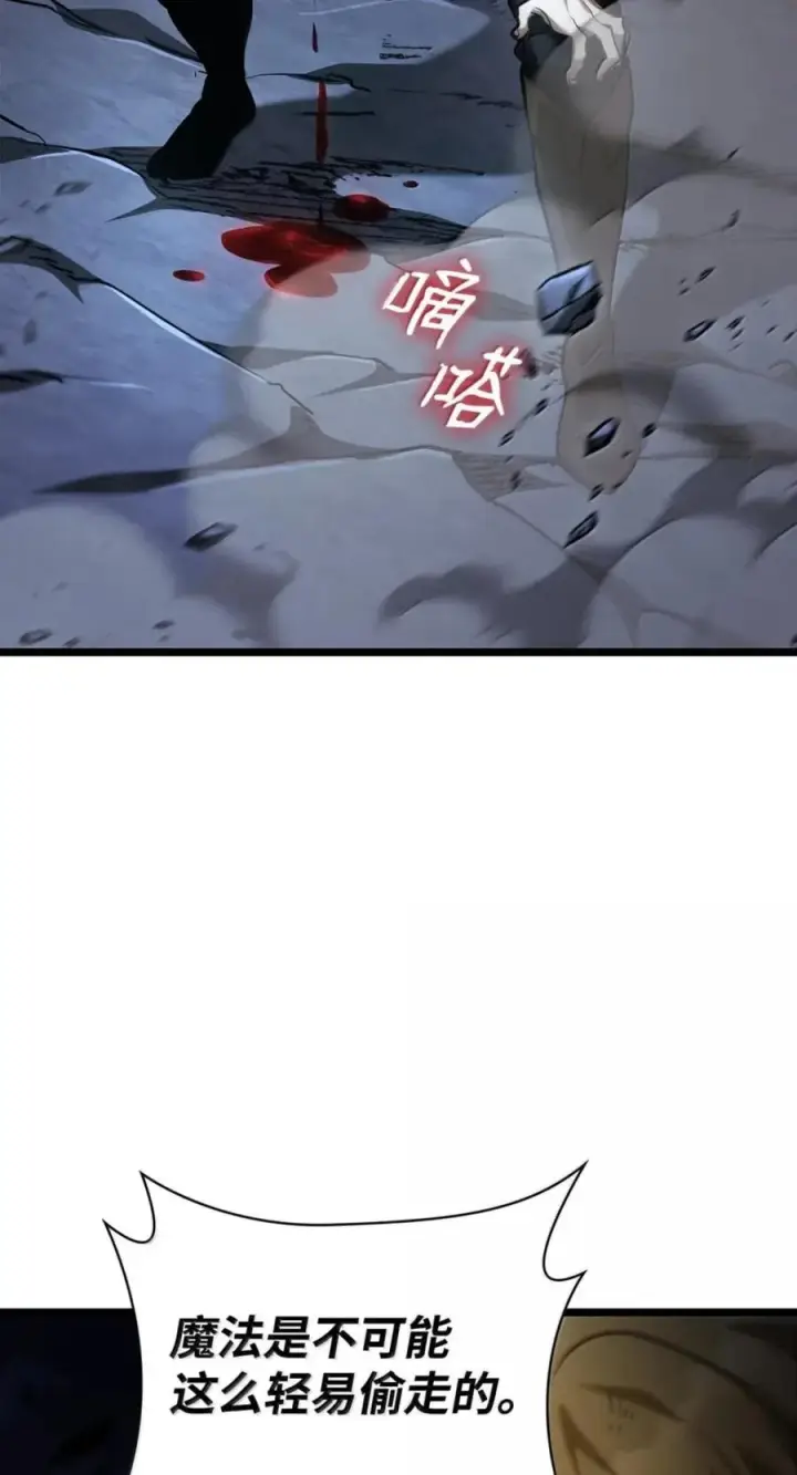 漫画《无限魔法师》137 需要付出的代价第90张图