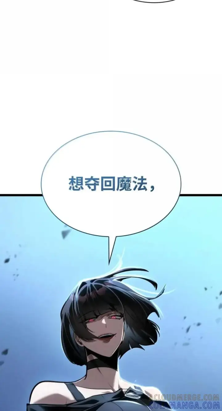 漫画《无限魔法师》137 需要付出的代价第93张图
