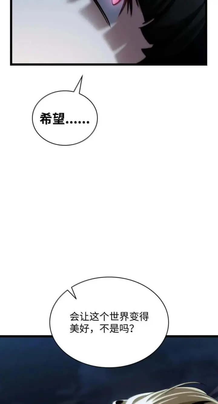 漫画《无限魔法师》137 需要付出的代价第98张图