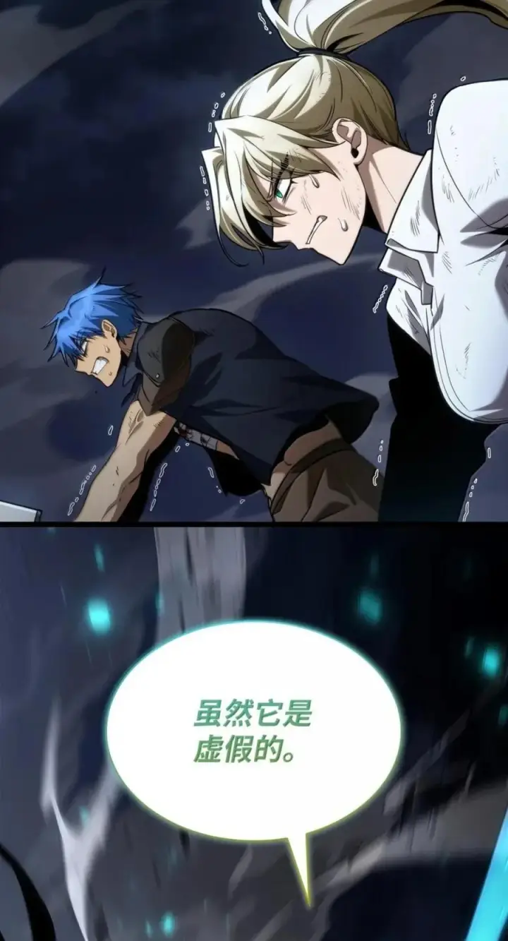 漫画《无限魔法师》137 需要付出的代价第99张图