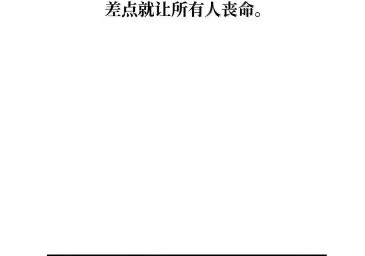 漫画《无限魔法师》144 兵分两路第172张图